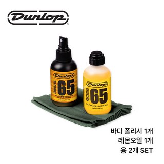 기타를 깨끗이! 레몬맛 폴리시 SET! (바디폴리시1개+레몬오일1개+융2개 SET), 1세트