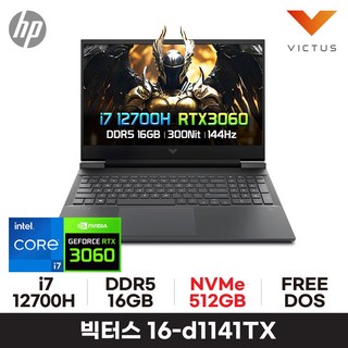 *i7-13th RTX4060 무상업그레이드* HP 빅터스 16-d1141TX i7 RTX3060, Free DOS, 16GB, 512GB, 블랙