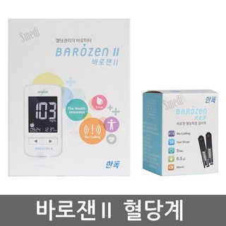 한독 바로잰 혈당계+혈당시험지 50매 (파우치+사혈기+채혈침10개 포함/노코딩측정), 1개