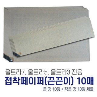 비티글로벌 울트라357 해충퇴치기