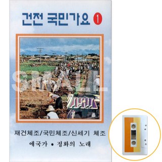 카세트테이프 제품 이미지
