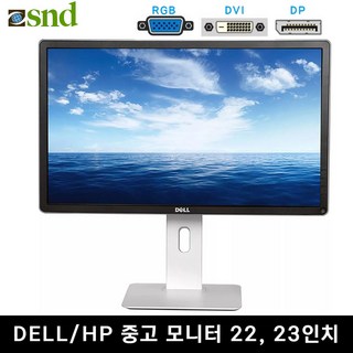 DELL / HP 22 23인치 중고 LED 모니터 (DP / DVI / RGB 포트), DELL, HP 랜덤, 54cm