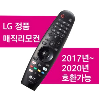 LG 매직 리모컨