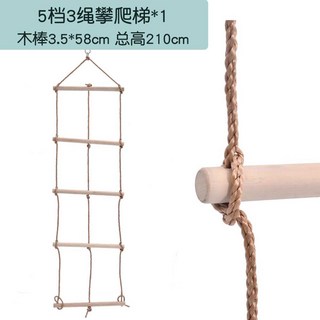 실내 그네 키즈카페 로프 스윙 둥지 라탄 놀이터 밧줄, 6. 5단 3로프 등반사다리