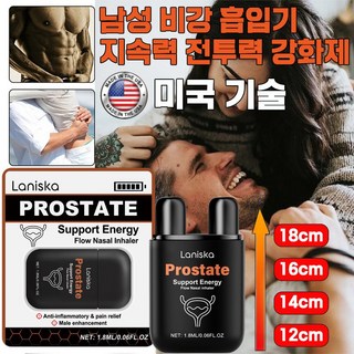 남성 벌독 바디 케어 비강 흡입기