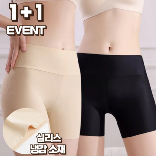 무이코 1+1 여성용 배를 잡아주는 심리스 냉감 속바지 여름 쿨 아이스 실크 3부 2P 세트 슬림