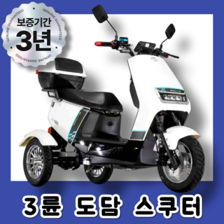 6. 도담스쿠터 안전..