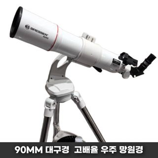 PAKAL 고성능 천체 우주 망원경 고배율 입문 토성 별 달 태양 관측, 1개, AZ2309 (500배)