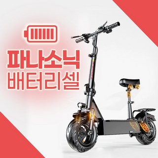 에너자이 오래가는 전동 출퇴근용 성인 안장 킥보드 퀵보드 36V/500W기본형 6A(24km) 1개 상품 이미지