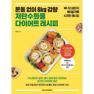 4. 운동 없이 8k..