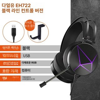 고양이 헤드셋 게이밍 유튜브 크리에이터 유투브, 공식 표준형, 블랙 유선 제어-7.1채널 컴퓨터 전용, 기본 색상