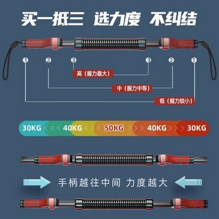추감기 완력기 추감기세트 팔뚝 악력기 리스트롤러 리스트 와이어 그립 50KG 홈짐, 힘 조절 30~50kg 단계별 추천, 더보기, 1개