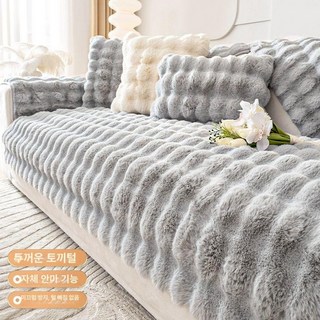 방석 토끼털쇼파패드 커버 깔개 극세사 4인용, 1개, 마사지 토끼모직-연회색