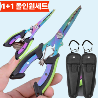 1+1 레이블링 티타늄 낚시 플라이어 니퍼, 2개, 그린