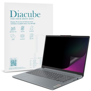 다이아큐브 레노버 아이디어패드 슬림3 14IAH8 (35.56cm) 전면점착형 사생활보호 정보보호 보안필름, 1개