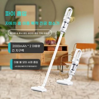 무선 진공청소기 고강도 다목적 차량 가정용, 메탈 하마 3개가 추가로 장착된 LT-124C