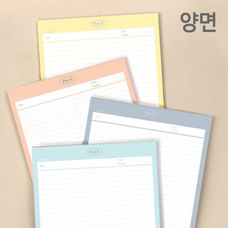 플랜비 메모패드 B5 제품 이미지