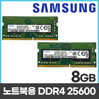 삼성 삼성전자 DDR4 8GB PC4-3200AA 25600 노트북 램 8기가, 1개