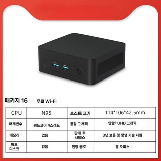 사무용 초미니 데스크탑