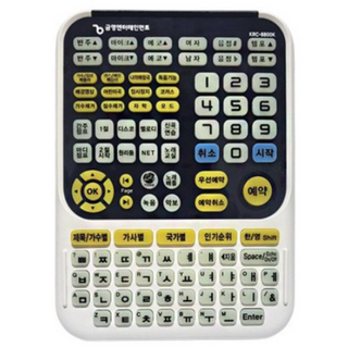 금영노래방 리모콘 KRC-8800S KRC-8800K 교체용 PCB 택배수리 가능, 자가수리