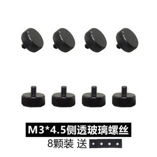 투명 볼트 나사 컴퓨터 패널 8개 유리 측면 고정 케이스, Model4