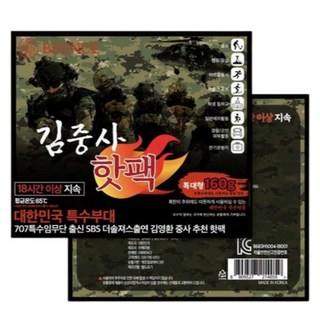 [국산100%] 핫팻 대형 장시간 핫팩 정품 디아머스 160g, 100개