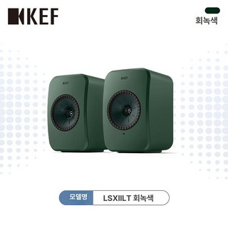 비포쉬프팅 LSXIILT 케프 LSX2 블루투스 하이파이