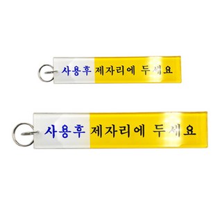 키밴드몰 종합열쇠고리