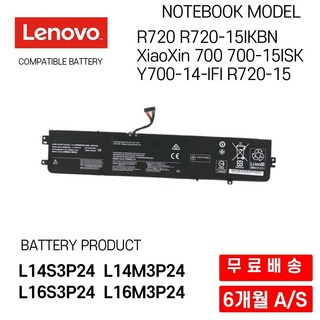 호환 LENOVO 700 R720 노트북 배터리