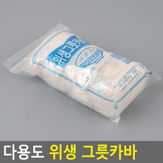 투명 위생 그릇카바