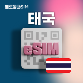 태국 eSIM AIS DTAC 데이터 이심, 1개, 무제한 (DTAC / 속도저하 없는 완전 무제한), 8일