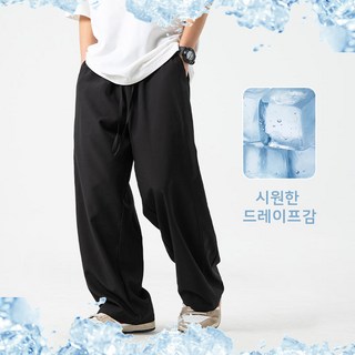 HANYO 여름용 루즈핏 스트레이트 냉감 아이스 실크 캐주얼 팬츠