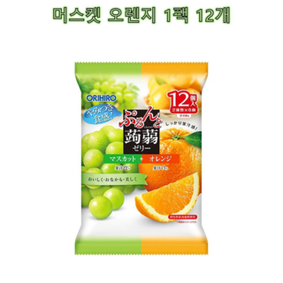 3일배송 샤인머스켓 오렌지 다이어트 오리히로 곤약젤리, 12개, 20g