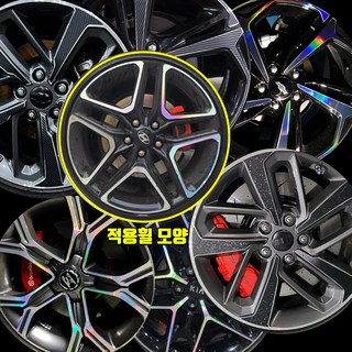 벨로스터N 19인치휠 3D카본블랙 포지드카본 레이저홀로그램 데칼스티커, 블랙홀로그램, 1개