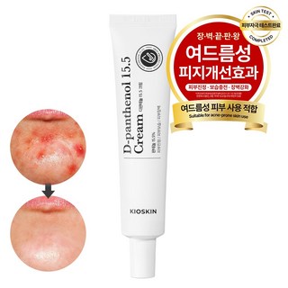 4. 일명 여드름크림..