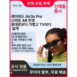 Air3s Pro 초경량 AR 안경 스마트 블루투스 3D, 1개, Thunderbird Air 3 s Pro