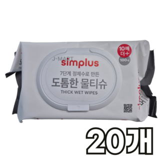홈플러스 물티슈 캡형, 20개, 110개입, 395g