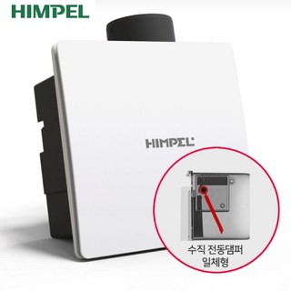 힘펠 HV3-80X(MD-N) 신형 전동댐퍼 일체형 고정압 정풍량 욕실 환풍기, 단품