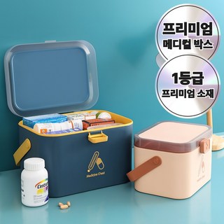 엘오름 프리미엄 메디컬 박스 구급함 다용도 수납함, 1개, 퓨어터키블루