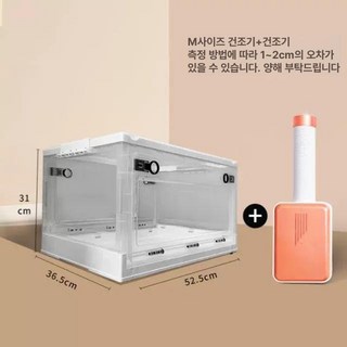 펫드라이룸 강아지 애견 고양이 가정용 드라이룸, 1개, M 사이즈 건조함 업그레이드 6.5kg, 기본 모델명/품번