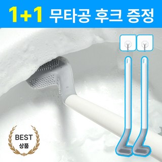 픽나인 틈새 곡선 변기솔 화장실 욕실 청소 브러쉬, 2개, 화이트+후크