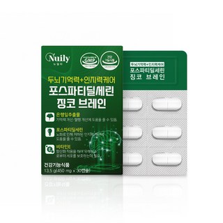 뉴일리 두뇌기억력 인지력케어 포스파티딜세린징코브레인 450mgx60캡슐, 2박스, 30정