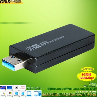 5G 2 4G 1200Mbps 무선 USB 오 5Ghz 안테나 PC 802 11ac, 47 와이파이5812BU칩1200M미니빌트인안테나 GE, 1개