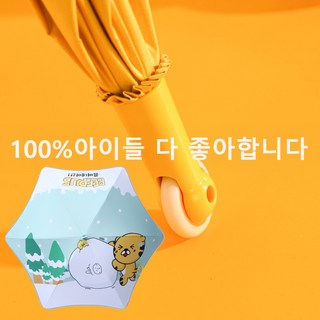 별맘 키즈 어린이 바퀴 달린 우산
