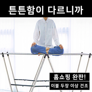 준리아 빨래건조대 튼튼한 대형 건조대 스텐 접이식, 봉6개+바지걸이4개, 1개