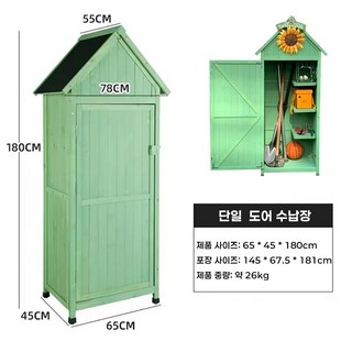 해든플러스 야외 정리함 보관함 정원용품 보관 농기구 간이창고 조립식 짐보관 수납 소형 창고