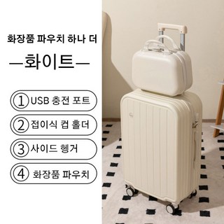 708090 기내용 20인치 캐리어 여행용 대용량캐리어 화장품 파우치 포함