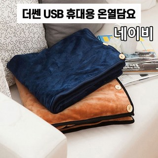 하나용품 차량용 전기담요