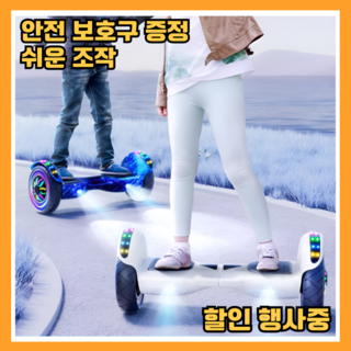 09노리 미니 전동휠 호버보드 두발 투휠 전동보드 왕발통, 블루, 7인치+전용핸들, 1개
