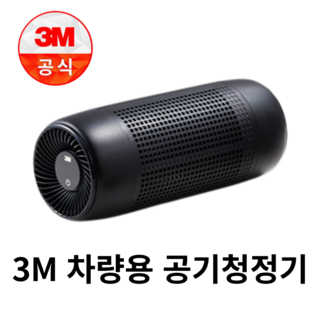 3M 차량용 공기청정기 G3